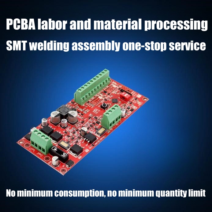 PCBA